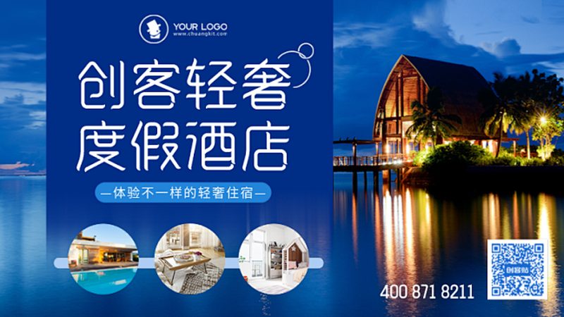 度假村与酒店：房型差异解析**